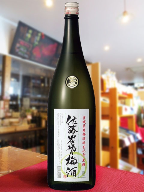 佐藤農場の梅酒 黒糖 1.8L / 宮城県 新澤醸造 【 9252 】【 梅酒