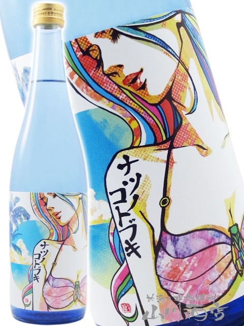 松の寿 ( まつのことぶき ) ナツノコトブキ 純米吟醸 無濾過生酒 720ml