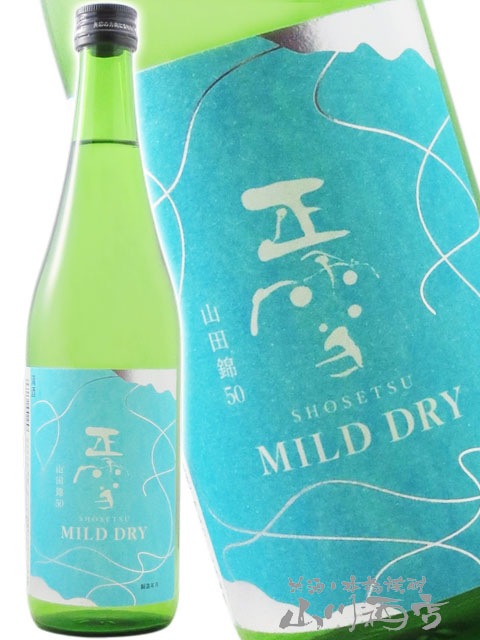 正雪 ( しょうせつ ) MILD DRY ( マイルド ドライ ) - 山田錦50