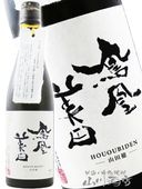 ˱������ ( �ۤ������ӤǤ� ) ������ �������� ̵�ɲ��� 720ml / ���ڸ� ���Ӽ�¤ �� 9311 �ۡ� ���ܼ� �ۡ� ����¢ ��