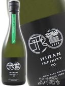 ���� �� �Ҥ�� �� HIRAN Infinity �� 2026 �� �ʥ���ե���720ml / Ĺ�긩 ����¤��� 9348 �ۡ� ���ܼ� �ۡ� ����¢ ��