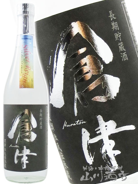 ���� (����� ) Silver Reign ( ����С��쥤�� )  720ml / �����縩 �������¤�� 9356 �ۡ� ����� ��