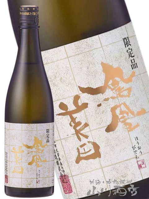 ˱������ ( �ۤ������ӤǤ� ) �Ҥ䤪���� ���Ķ� ���ƶ�� 720ml / ���ڸ� ���Ӽ�¤ �� 9363 �ۡ� ���ܼ� �ۡ� ����¢ ��