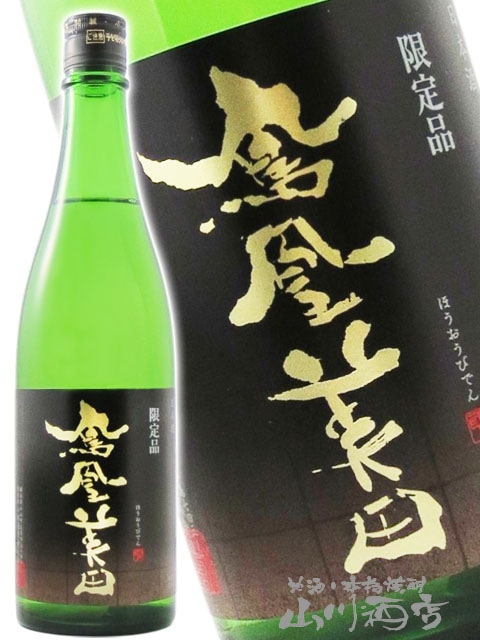 ˱������ ( �ۤ������ӤǤ� ) �䲷 ( �Ҥ䤪���� ) ��ɴ���� ���ƶ�� 720ml / ���ڸ� ���Ӽ�¤ �� 9364 �ۡ� ���ܼ� �ۡ� ����¢ ��