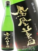 ˱������ ( �ۤ������ӤǤ� ) �䲷 ( �Ҥ䤪���� ) ��ɴ���� ���ƶ�� 720ml / ���ڸ� ���Ӽ�¤ �� 9364 �ۡ� ���ܼ� �ۡ� ����¢ ��