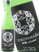 YOKOYAMA 60 ���� Limited 1.8L / Ĺ�긩 �Ųȼ�¤�� 9368 �ۡ� ���ܼ� �ۡ� ����¢ ��