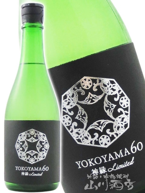 YOKOYAMA 60 ���� Limited 720ml / Ĺ�긩 �Ųȼ�¤�� 9369 �ۡ� ���ܼ� �ۡ� ����¢ ��