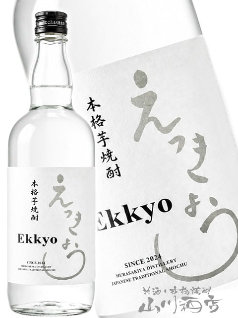 ��Ekkyou�פ��ä��礦 720ml / ���츩 �粰�� 9403 �ۡ� ����� ��