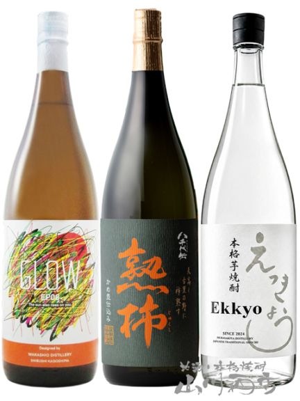 芋焼酎飲み比べ 1.8L ×3本セット 八千代伝 熟柿 ( やちよでんじゅくし