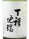  ŷϿʤƤ󤷤礦 1.8L /  ¤ 8256 ۡ ܼ ۡ ¢ 