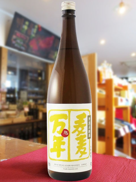 「無濾過 旭萬年」、黒木本店「天嵐坊」他いろいろ8本セット セット合計希望小売価格￥22，320の品 100円スタート 北海道/沖縄以外送料無料 天嵐坊（てんらんぼう）黒木本店の焼酎 通販｜正規販売店 酒のやまもと