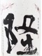 δ ( ��夦 ) ���ƶ�� ����٥� ̵�ɲ������� 720ml/ ����� ��������¤��6305�ۡ� ���ܼ� �ۡ� ����¢ ��