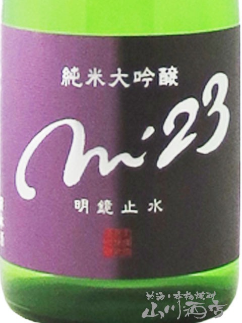 �����߿� ( �ᤤ���礦������ ) �������� m'23 ( ���� �ȥ�����ƥ����꡼ ) 720ml / Ĺ� ��߷��¤ �� 7602 �ۡ� ���ܼ� ��