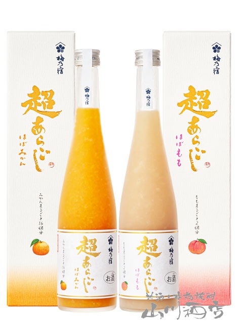 もえ　梅乃宿　あらごしみかん、パイン、梅、もも2本　計5本セット 梅乃宿 あらごし みかん 1,800ml | 京都 北白川にしむら酒店