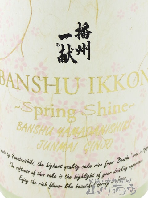 �Ž��츥 ( �Ф󤷤夦���ä��� ) ���ƶ�� SPRING SHINE �� 720ml / ʼ�˸� �����ּ�¤�� 8242 �ۡ� ���ܼ� �ۡ� ����¢ ��