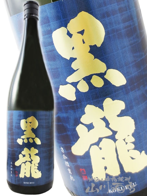 九頭竜、あぶくま、中田屋、乾坤一、入手困難な日本酒 1.8L4本　定価販売 九頭竜、あぶくま、中田屋、乾坤一、入手困難な日本酒 1.8L4本