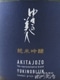 �椭������ ���ƶ�� ���ܤꤿ������ 720ml / ���ĸ� ���ľ�¤ �� 4161 �� �� ����¢ �� �� ���ܼ� ��