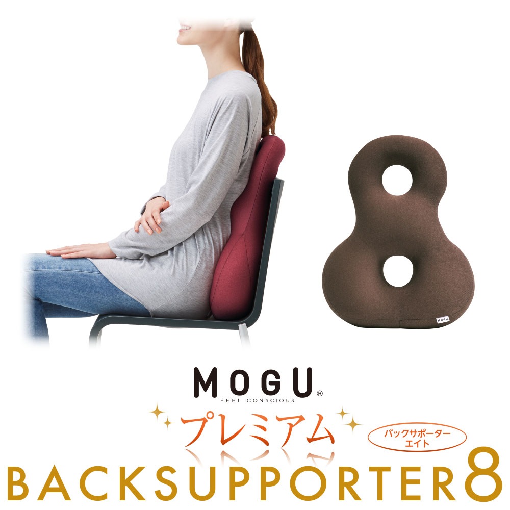 プレミアムバックサポーターエイト-MOGUストア プレミアムバックサポーターエイト-MOGUストア