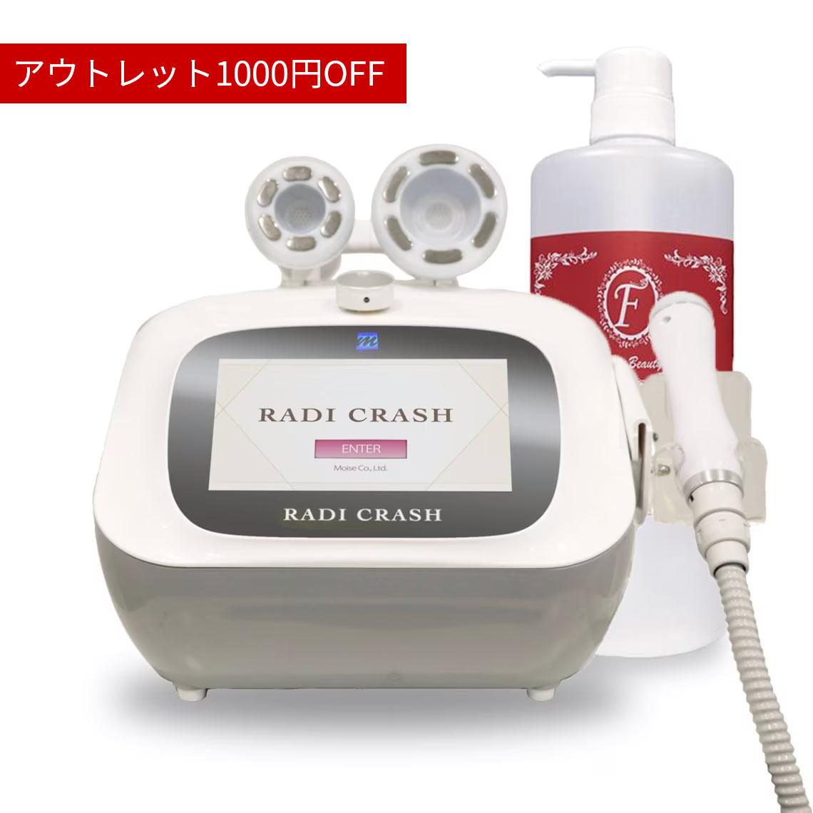 【アウトレット】RADI CRUSH