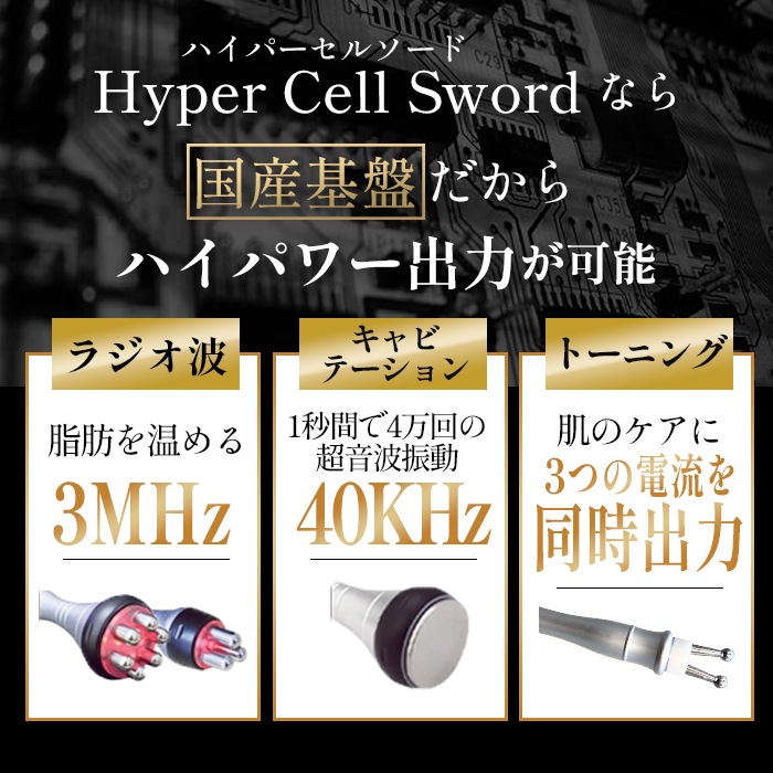 HYPER CELL SWORD