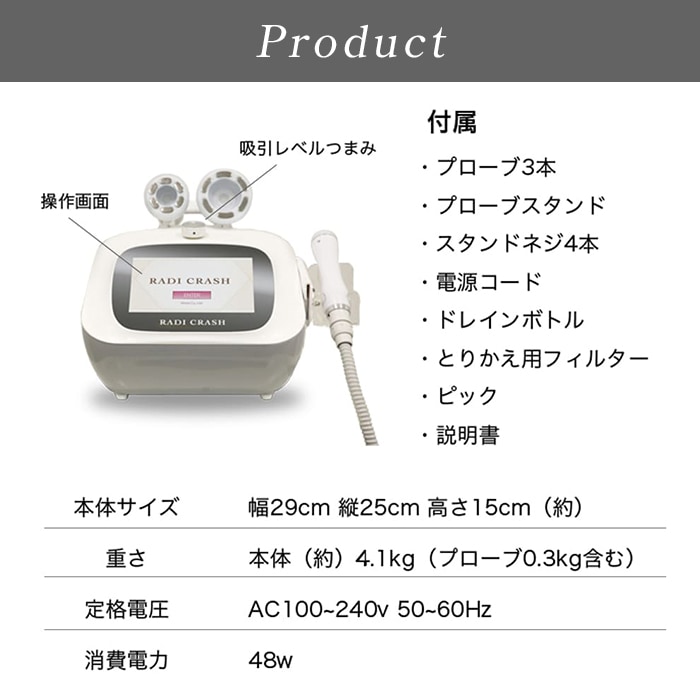 セルライト吸引 ラジオ波 フォトLEDが同時に！エステ機器