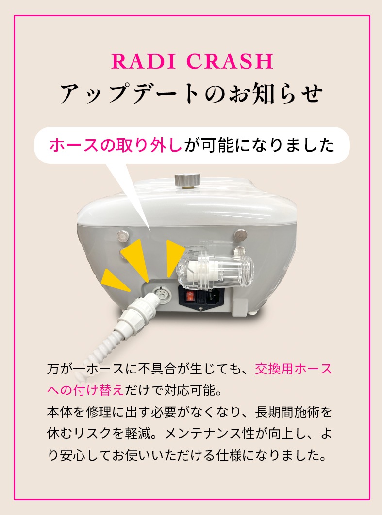 【アウトレット】RADI CRUSH