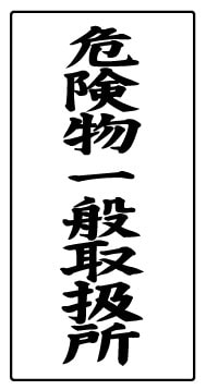 ����ʪ���̼谷�ꥹ�ƥå�����300�ߣ�600����