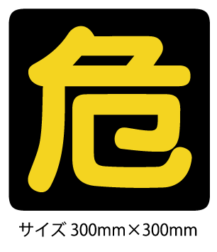 ����ʪɸ�����ִ��ץ��ƥå�����W300��H300��ȿ�ͥ�����