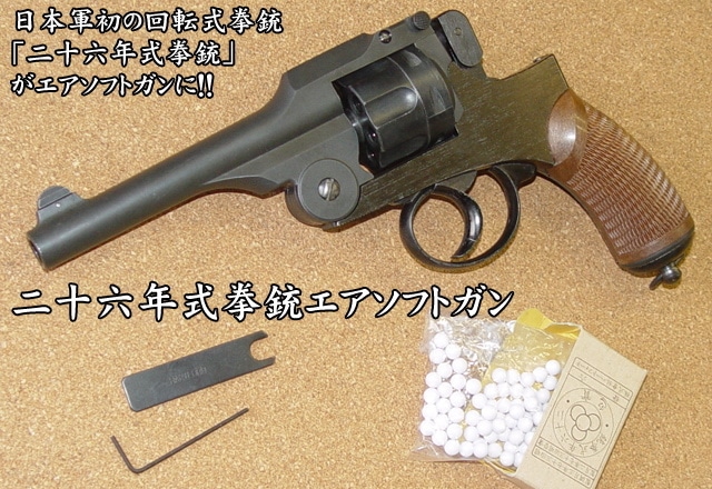 前期 日本軍 南部十四年式拳銃 木製ケース 木箱 モデルガン エアガン ガスガン Amazon | CAW 南部十四年式拳銃 前期型 ダミーモデル モデルガン