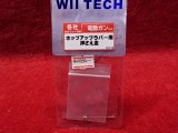 ��10��OFF�����ݥ������̵����WII TECH ��ư�����ѥۥåץ�С��Ѳ������� ���Х���