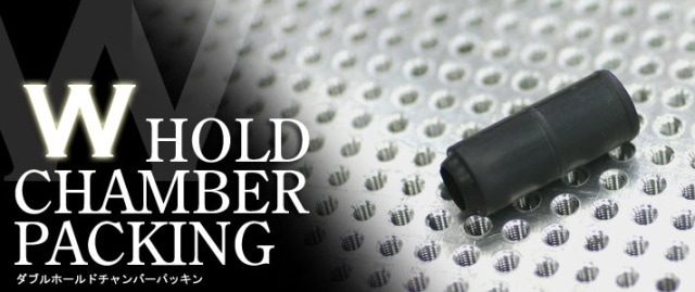 ダブルホールドチャンバーパッキン 電動ガン用 サバゲー | 電動