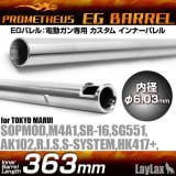 Ź5OFFݥLaylax PROMETHEUSEGХ롡363mmM4A1SR16SG551