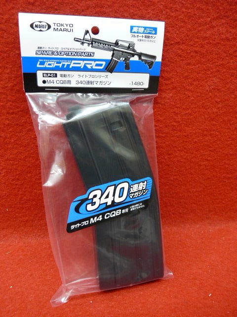 マルイ・ライトプロ M4用340連多弾装マガジン サバゲー | マガジン
