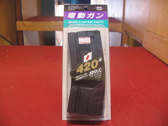 店内全品5％OFFクーポン】東京マルイ・電動89式用 420連射