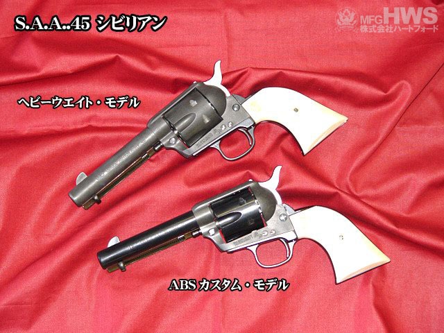 い出のひと時に、とびきりのおしゃれを！ 5．【カスタムショップ : G.スミス.S】ハートフォード トイガン
