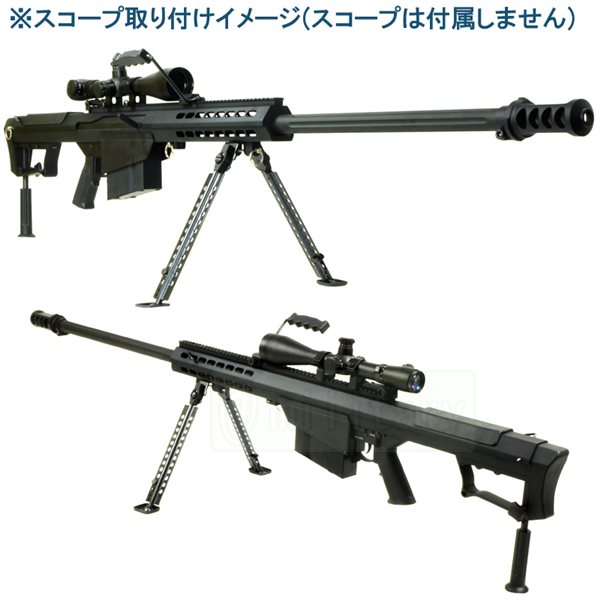 送料無料対象外】SNOW WOLF（スノーウルフ）・バレットM107A1 電動ガン