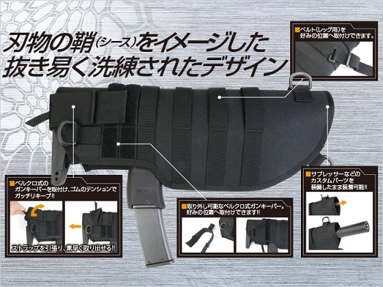 LayLax・BATTLE STYLE コンパクト マシンガン シース for MP7A1