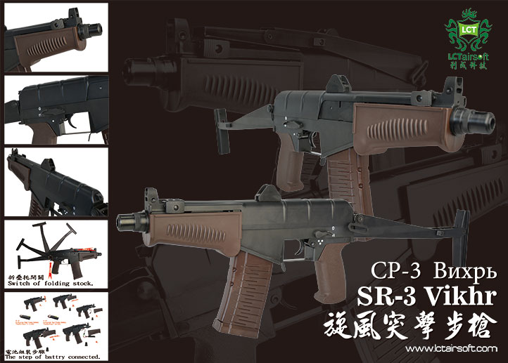 店内全品5％OFFクーポン】LCT:電動ガン SR-3 エアーガン 電動ガン