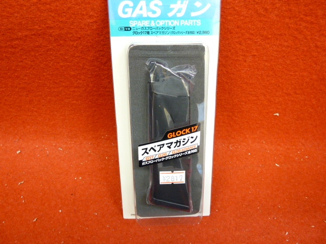 グロック17用 スペアマガジン2.0 東京マルイ】G17 Gen5用スペアマガジン・バージョン2.0 | TARGET