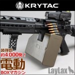 KRYTACʥ饤åKRYTAC BOXޥư夲ƿ4000ȯ