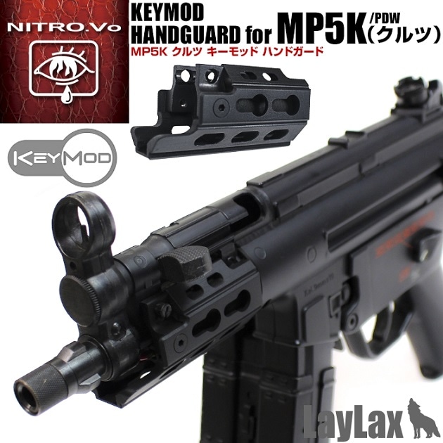 東京マルイ MP5k⁄PDW⁄HC対応 プロトタイプハンドガードVer.2