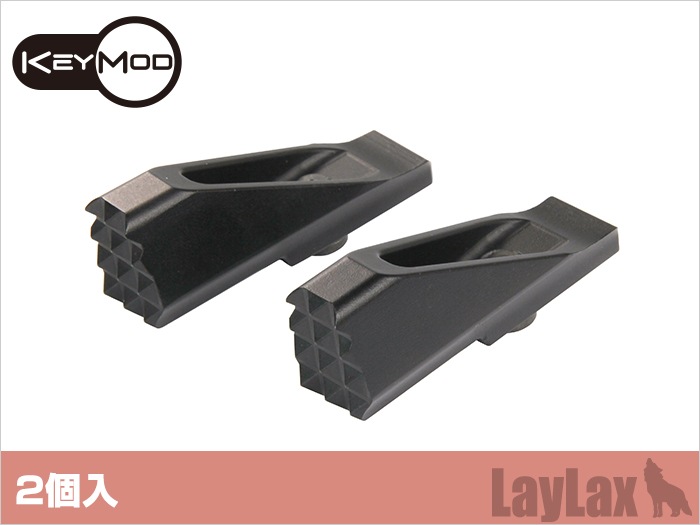 【感謝価格】 LayLax Keymod（キーモッド） バリケードストップ＜2個入 トイガン