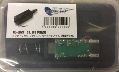 店内全品5％OFFクーポン】エレクトリカル ブラシレス モーター