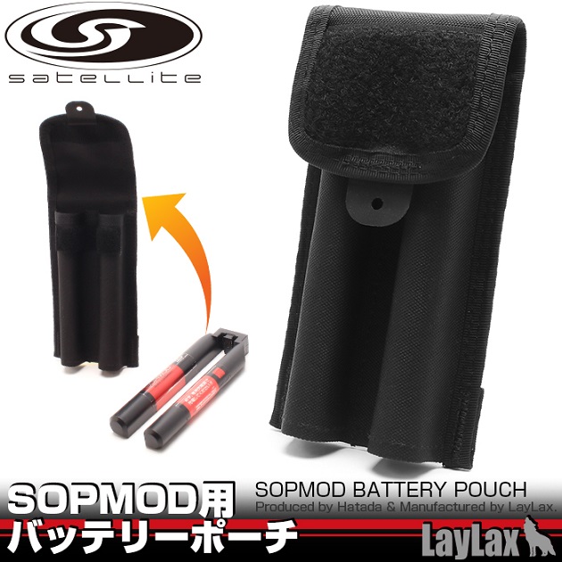 電動ガン ブラック SOPMODバッテリー付き 元日～3日10％OFFクーポン】LayLax SOPMOD用バッテリーポーチ | ポーチ
