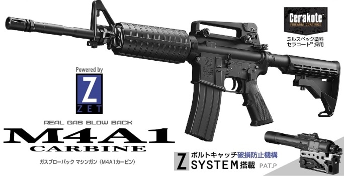 東京マルイ M4A1 ガスブローバック M4A1 ガスブローバックガスガン 東京マルイ エアガンレビュー