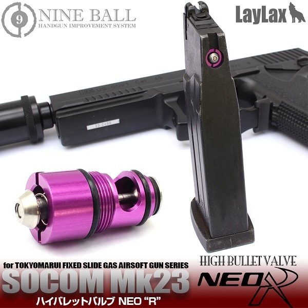 店内全品5％OFFクーポン】LayLax 東京マルイ ソーコムMk23用