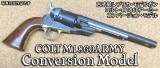 HWS �ż��ƥ�ץꥫ��ǥ륬�� COLT M1860 ARMY Conversion Model��8�����