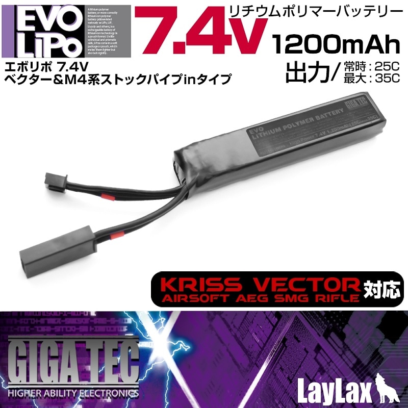 ライラクス リポバッテリー 7.4V/1200mAh 4本 新品 Amazon.co.jp: LayLax (ライラクス) GIGA TEC EVO リポ