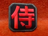 MSM �ѥå���SAMURAI��KANJIE��Red���顼