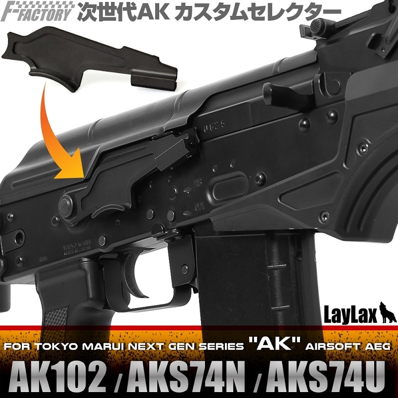 東京マルイ 次世代電動ガン AK レシーバー＆チャンバー 東京マルイ 次世代電動ガン AK レシーバー＆チャンバー 東京